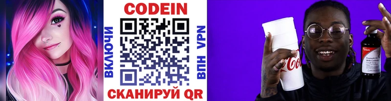 купить наркотики сайты  blacksprut вход  Кодеиновый сироп Lean напиток Lean (лин)  Сортавала 